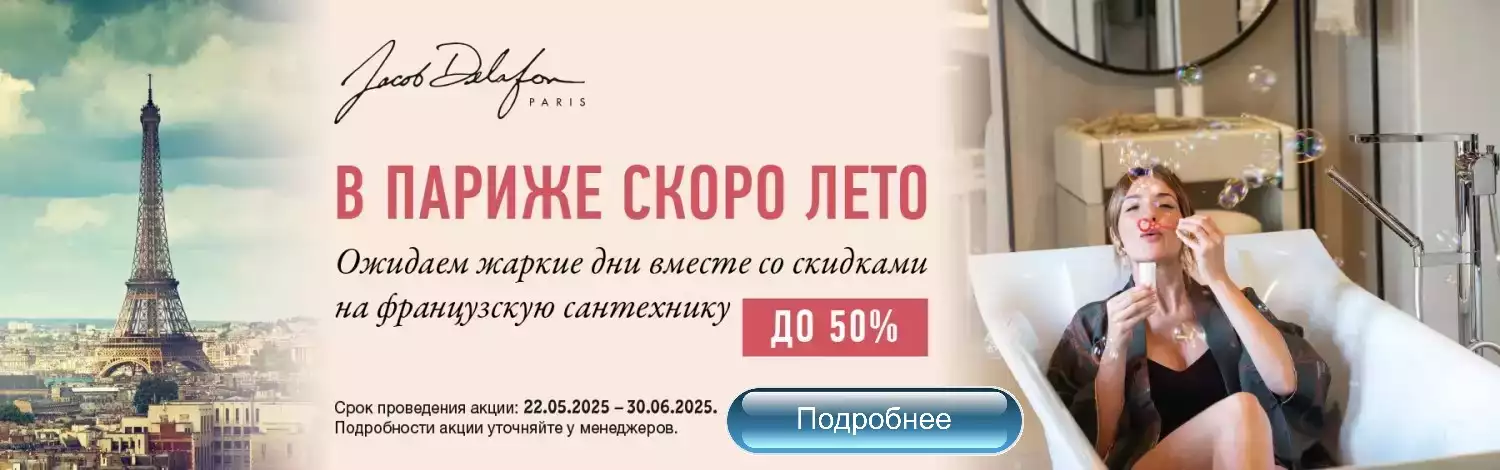 Акция JD до 30 июня