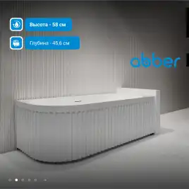 Акриловая ванна Abber 170х75 AB9363-1.7, отдельностоящая, Белая глянцевая