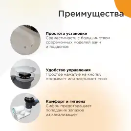 Слив-перелив Radomir Бронза Click-Clack с сеточкой, с сифоном 2-19-4-0-9-000