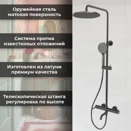Душевая система AVS Slimmer 811-122-GM, оружейная сталь