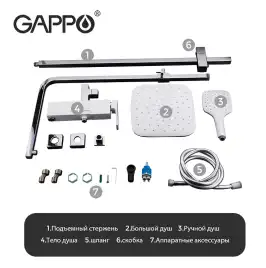 Душевая система Gappo G2417-8  с поворотным изливом, Хром / Белый