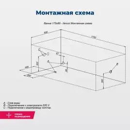 Акриловая ванна Aquanet Nexus 175x80 (с каркасом), 362756