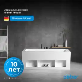 Акриловая ванна Abber 170х80 AB9339-1.7, отдельностоящая, Белая глянцевая