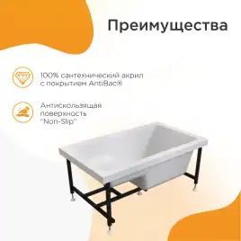 Акриловая ванна Radomir Джоанна 120х70 (2-01-0-0-1-253Р), на каркасе, белая