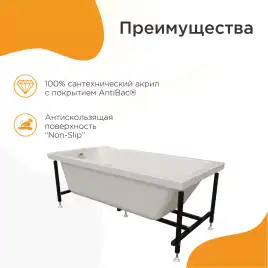 Акриловая ванна Radomir Дижон 160х70 (2-01-0-0-1-263Р), на каркасе, белая