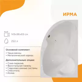 Акриловая ванна Radomir Ирма 150х100 левая (2-01-0-1-1-216), на каркасе, белая