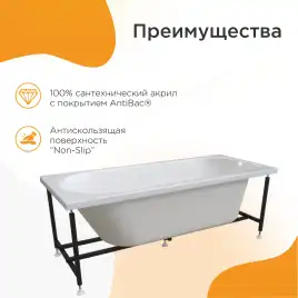 Акриловая ванна Radomir Вальс 170х70 (1-01-0-0-1-336), на каркасе, белая
