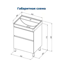 Тумба под раковину Aquanet Вега 60 напольная, белый глянец, 344121
