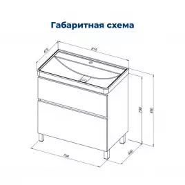 Тумба под раковину Aquanet Вега 80 напольная, белый глянец, 344123