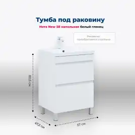 Тумба под раковину Aquanet Нота New 60 белый глянец, 344141