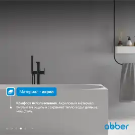 Акриловая ванна Abber 170х75 AB9281, отдельностоящая, Белая глянцевая