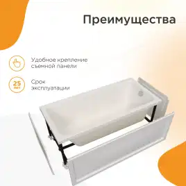 Акриловая ванна Radomir Дижон 170х70 (2-01-0-0-1-264Р), на каркасе, белая