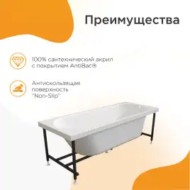 Акриловая ванна Radomir Виктория лайт 165х70 (2-01-0-0-0-272), на каркасе, белая