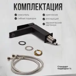 Смесители для раковины AVS NEW CUBE 811-250-MB, черный матовый