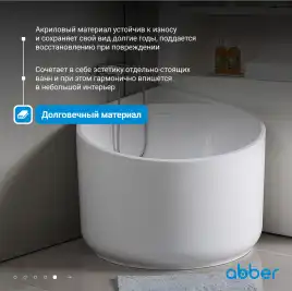 Акриловая ванна Abber 95х95 AB9305, угловая, Белая глянцевая