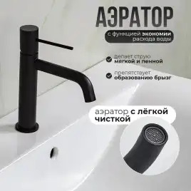 Смесители для раковины AVS Slimmer 811-100-MB, черный матовый