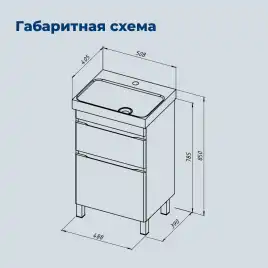 Тумба под раковину Aquanet Слим 50 напольная, белый сатин, 346041