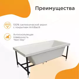 Акриловая ванна Radomir Веста 170х70 (2-01-0-0-1-256Р), на каркасе, белая