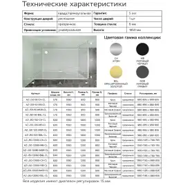 Душевой уголок Azario MALE SQR 90х90 AZ-J50-90-MB-CL, профиль черный матовый, стекло Прозрачное