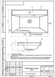 Тумба с умывальником Aura Vanessa 70-2 напольная (раковина Classica 70) Белая
