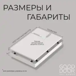 Душевой поддон Good Door Essentia 120х70 из искусственного камня, Белый ЛП00082