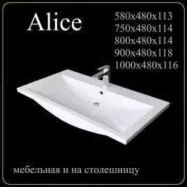 Раковина Grossman Alice 50, белая