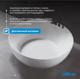 Акриловая ванна Abber 150х150 AB9280, отдельностоящая, Белая глянцевая