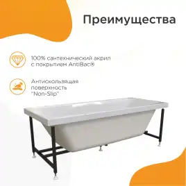 Акриловая ванна Radomir Патрисия 170х70 (1-01-0-0-1-331), на каркасе, белая