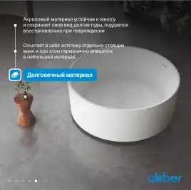 Акриловая ванна Abber 150х150 AB9442, отдельностоящая, Белая глянцевая