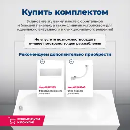 Акриловая ванна Aquanet Lotos 170х70 (334159), на каркасе, белая