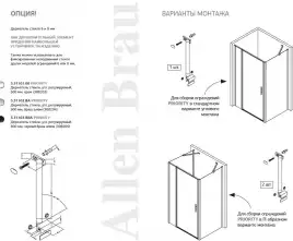 Держатель стекла Allen Brau Priority 3.31103.BBA черный браш