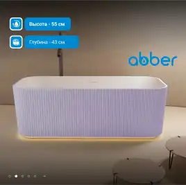 Ванна  Abber Stein 170х75 AS9663Violett из искусственного камня, Фиолетовая глянцевая