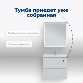 Тумба под раковину Aquanet Джейн (Flat) 70 белый матовый 335423