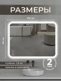 Зеркало с подсветкой AVS Байкал 100x80 см, антипар и часы