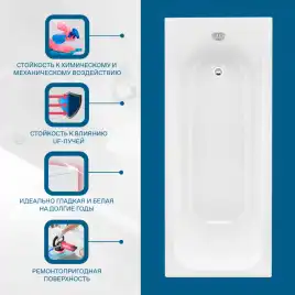 Акриловая ванна Santek Ламма 170х70 1WH501747 прямоугольная, Белая