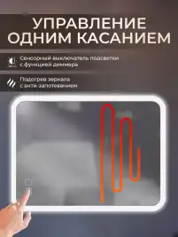 Зеркало с подсветкой AVS Байкал 100x80 см, антипар и часы