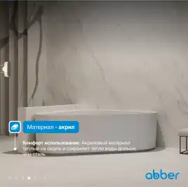 Акриловая ванна Abber 150х150 AB9446MW, отдельностоящая, Белая матовая