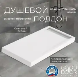 Душевой поддон Good Door Stella 100х70 из искусственного камня, Белый ЛП00144
