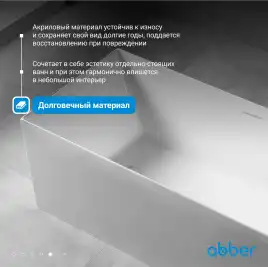 Акриловая ванна Abber 170х75 AB9274-1.7, отдельностоящая, Белая глянцевая
