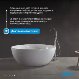 Акриловая ванна Abber 150х150 AB9279, отдельностоящая, Белая глянцевая