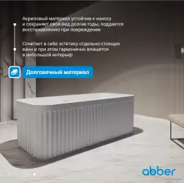 Акриловая ванна Abber 170х75 AB9411-1.7, отдельностоящая, Белая глянцевая