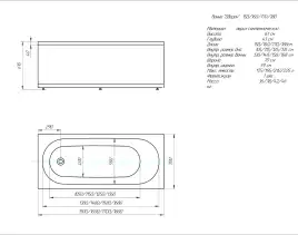 Акриловая ванна Aquatek Оберон 160х70 OBR160-0000086, без панели, каркаса и слив-перелива
