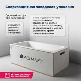 Акриловая ванна Aquanet Lotos 170х70 (334159), на каркасе, белая