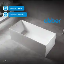 Акриловая ванна Abber 170х75 AB9274-1.7, отдельностоящая, Белая глянцевая