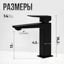 Смесители для раковины AVS NEW CUBE 811-250-MB, черный матовый