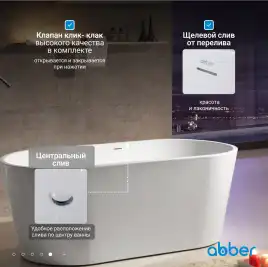 Акриловая ванна Abber 130х70 AB9203-1.3, отдельностоящая, Белая глянцевая