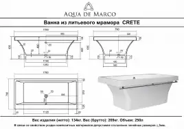 Ванна из литьевого мрамора  Aqua de Marco CRETE 179х79 с хромированным полотенцедержателем Белая 1180WCKRI