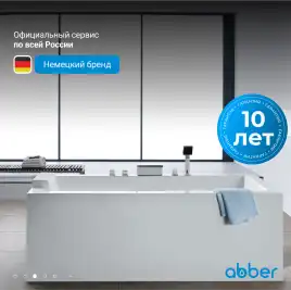 Акриловая ванна Abber 160х80 AB9406-1.6, отдельностоящая, Белая глянцевая