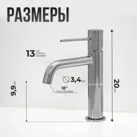 Смесители для раковины AVS Slimmer 811-100-CR, хром