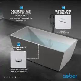 Акриловая ванна Abber 160х80 AB9224-1.6, отдельностоящая, Белая глянцевая